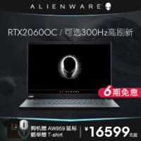 ALIENWARE外星人m15 2020版R3十代酷睿i7游戏轻薄笔记本电脑15.6英寸可选300Hz电竞屏5735/5736