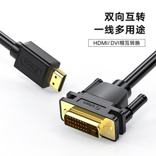 Biaze 毕亚兹 HDMI转DVI线 1.2米 DVI转HDMI4K/60hz转接头