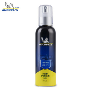 MICHELIN 米其林 车内空气去味剂 150ml