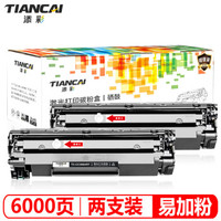 TIANCAI 添彩 适用惠普CC388A易加粉硒鼓 2支装 hp1108