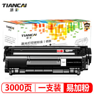 TIANCAI 添彩 适用惠普HP12A硒鼓易加粉Q2612A大容量M1005 1020plus 1010 佳能LBP2900打印机墨盒