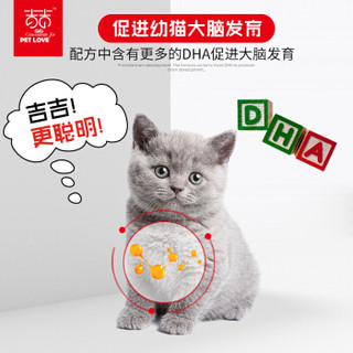 吉吉 GIgi 猫粮 全价室内通用幼猫粮1.8kg