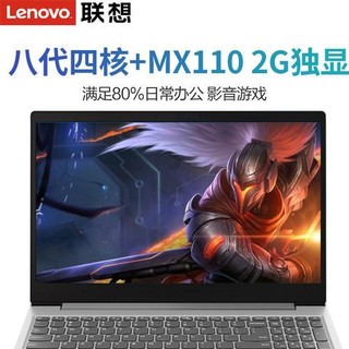 Lenovo 联想 IdeaPad 340C 15.6英寸笔记本电脑（i5-8265U、4GB、256GB）