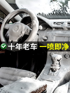 V-MAFA CAR CARE 多功能泡沫清洁剂 2瓶装