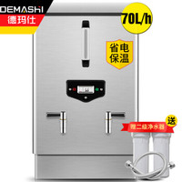 DEMASHI 德玛仕 开水器商用 电热开水机 全自动进水 304不锈钢 烧水器商用  KS-60F（发泡款）220V