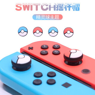 BUBM 任天堂Switch Joy-Con手柄摇杆帽猫爪保护套 NS配件  SWITCH-YGMCJD 4个装