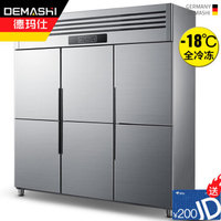 德玛仕 DEMASHI 商用六门冰柜 立式冷冻 展示柜冷柜 六门-BCD-1300A（全冷冻）【工程款】银色