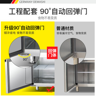 德玛仕（DEMASHI）商用厨房冷冻冷藏工作台 水吧台保鲜工作台 奶茶店操作台冰柜1.8米全冷藏【风冷定制款】