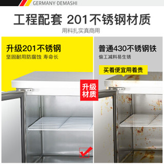 德玛仕（DEMASHI）商用厨房冷冻冷藏工作台 水吧台保鲜工作台 奶茶店操作台冰柜1.8米全冷藏【风冷定制款】