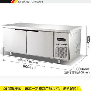 德玛仕（DEMASHI）商用厨房冷冻冷藏工作台 水吧台保鲜工作台 奶茶店操作台冰柜1.8米全冷藏【风冷定制款】