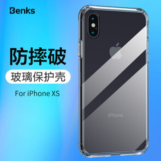 邦克仕(Benks)苹果XS/X手机保护壳 iPhoneXS全包防摔保护套 纤薄弧边透明手机壳 TPU硅胶软边玻璃透明壳