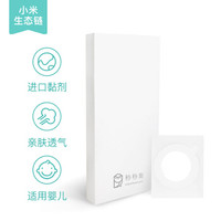 秒秒测 婴儿电子体温计专用无纺布胶贴（40片装）