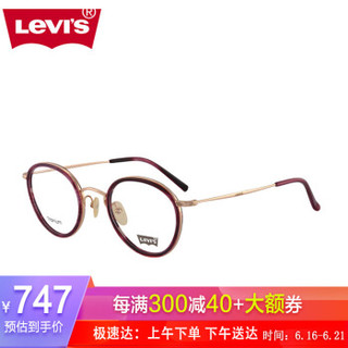 李维斯（Levi's）眼镜框 男女款亮紫色金边时尚钛合金近视光学镜框LS94027 C04 49mm