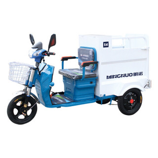 明诺 MINGNUO MN-H35D电动三轮单桶保洁车可装240L标准垃圾桶垃圾分类保洁