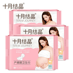 十月结晶 孕产妇产后产褥期卫生巾M号/10片装×3 包组合