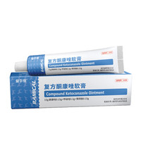 雷米高（RAMICAL）宠物猫藓药品狗狗真菌皮肤病猫癣益尔信软膏15g/支