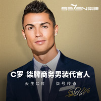 柒牌 SEVEN C罗同款-西服 柒牌男装修身西服外套时尚上衣男士单西商务休闲 114C10020 深蓝 A52