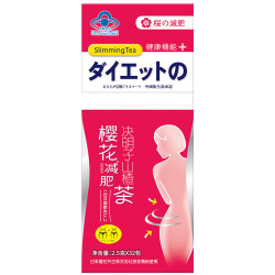 减肥茶叶减肥瘦身燃脂顽固型脱脂排油神器瘦肚子清肠 2.5g*32袋