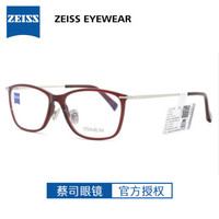 蔡司眼镜（Zeiss Eyewear）男女款 全框酒红色镜框银色镜腿眼镜框眼镜架 ZS-70006-F330 51MM