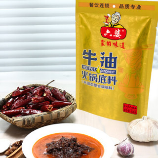 六婆 火锅调料 牛油麻辣 火锅底料 串串香 麻辣烫调料300g*3