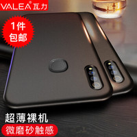 瓦力（VALEA）vivo z5x手机壳 vivo z5x保护套 全包轻薄保护壳防摔磨砂软壳 黑色