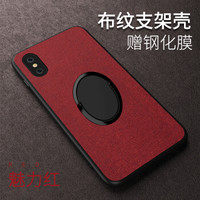 乔嘉 JoJar XS 苹果X手机壳 iPhoneXR/XS /MAX /X车载磁吸指环支架全包保护套超薄软壳 红色