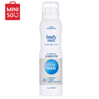 名创优品（MINISO）爽身香体喷雾 男士酷爽 140ml （腋下持久干爽止汗露）