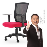 中伟电脑椅办公椅升降椅转椅职员办公椅人体工学一红色