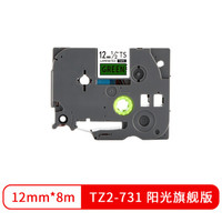 天色 TIANSE 731标签纸色带  12mm绿底黑字标签色带 适用兄弟 brother PT-D200/PT-D210/PT-2030) 阳光版