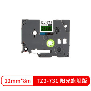 天色 TIANSE 731标签纸色带  12mm绿底黑字标签色带 适用兄弟 brother PT-D200/PT-D210/PT-2030) 阳光版