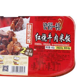 厨师 自热米饭 红烧牛肉口味 户外旅游方便速食快餐 445g*6