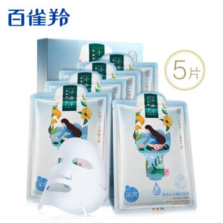 百雀羚面膜女补水保湿护肤品  小雀幸深润水光精华面膜30ml*5片（丰盈补水  深润肌底）