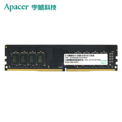 Apacer 宇瞻 DDR4 2666MHz 台式机内存 8GB