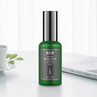 绿之源 GREEN SOURCFE除二手烟味喷雾50ml除火锅异味车家用空气清新剂汽车家居酒店厕所出差旅行香氛(二手烟专用)