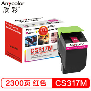 欣彩（Anycolor）71B10M0碳粉盒 专业版 AR-CS317M红色 适用利盟LEXMARK CS317dn 417dn 517de CX317硒鼓