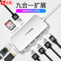 RANVOO 锐舞 九合一Type-C扩展坞 （HDMI+快充+四USB+网络+读卡）