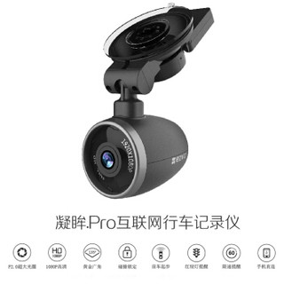 海康威视 HIKVISION F2pro汽车载高清行车记录仪1080p夜视AI智能驾驶无线wifi 限速提醒绿灯提醒+32G卡