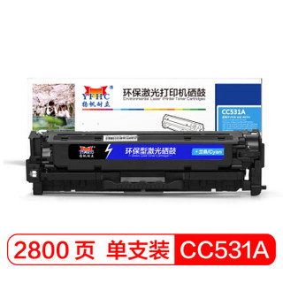 扬帆耐立CC531A 硒鼓 粉盒 适用于HP CP2025/CM2320n MFP/CM2320nf MFP兰色-商专版