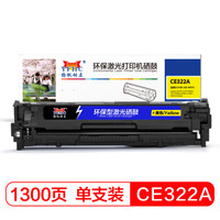 扬帆耐立CE322A 黄色硒鼓 适用于惠普HP128A/1525N/CM1415FN /CP1525NW/1415FNW-商专版