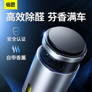 倍思（Baseus）车载净化器除甲醛净化器汽车用品车载空气净化器 摆件车内新房装修除味静音 耀白银