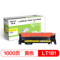 得印(befon)LT181 Y黄色粉盒(适用联想Lenovo CS1811 彩色打印机LT181墨粉仓)