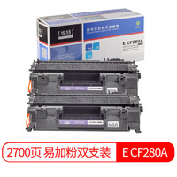 埃特（elite_value）E CF280A 易加粉黑色硒鼓双支装 (适用惠普 LaserJet Pro 400 M401a/n/d/dn/M425dn/dw)