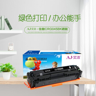 艾洁 CRG045BK硒鼓黑色 适用于佳能Canon LBP611 LBP611Cn MF631 MF633cdw MF635 MF635Cx打印机