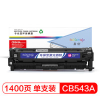 盈佳CB543A 红色硒鼓125A 适用惠普CP1215 1515N 1518NI CM1312NFI CM1312MFP佳能5050 8050-商专版