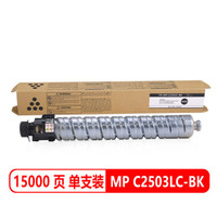 班图 TR-MP C2503LC-BK 适用理光MPC2503SP复印机粉盒MP C2011SP C2003SP C2503LC  MP2504碳粉墨粉