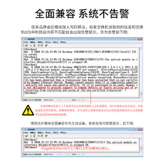 BOYANG 博扬 BY-SFP-6GS-40km SFP光纤模块LC接口 6G高速单模双纤1550nm传输40km 机房基站服务器光模块