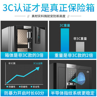 大一（DAYI）家用办公45cm指纹密码保险柜 新款专利锁栓防撬 新品雅智3C深邃黑保险柜