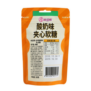 韩国进口 品可粒 酸奶味夹心软糖50g*3包