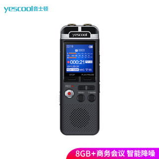 音士顿（yescool） A90录音笔 8G黑色 专业微型 智能降噪 学习会议 商务采访 60米远距录音  超长待机