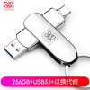 麦盘（bandisk）256GB Type-C3.1 USB3.0 U盘 Plus-C2畅销版 OTG双接口手机电脑两用优盘 全金属360度旋转